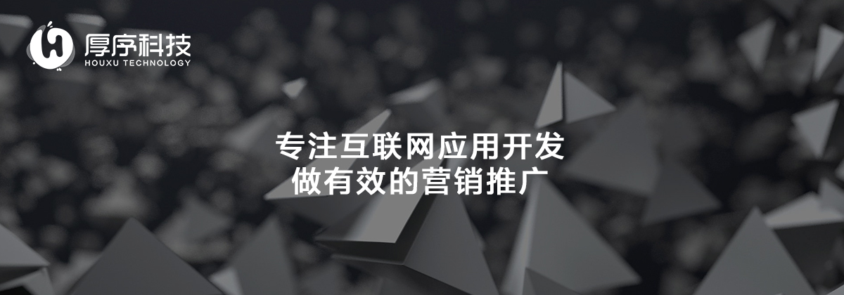 黑龙江厚序教育科技有限公司