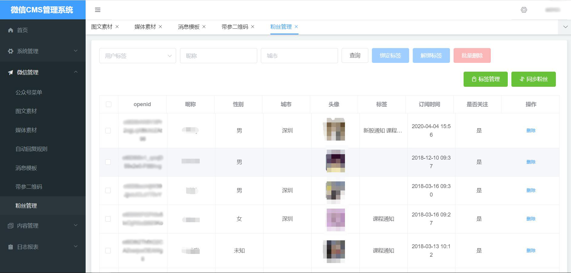 CRMEB应用市场 | 渠道二维码管理系统