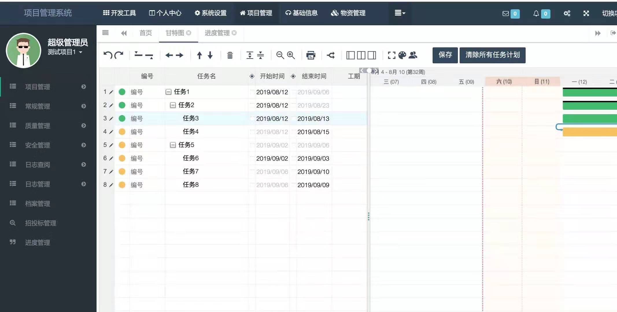 CRMEB应用市场 | 项目管理系统（现场版）