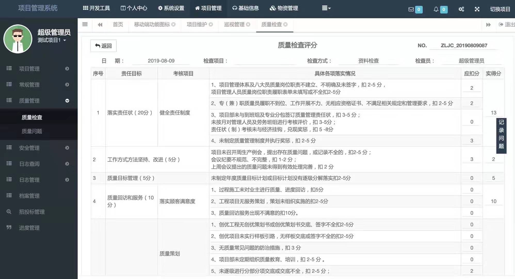 CRMEB应用市场 | 项目管理系统（现场版）