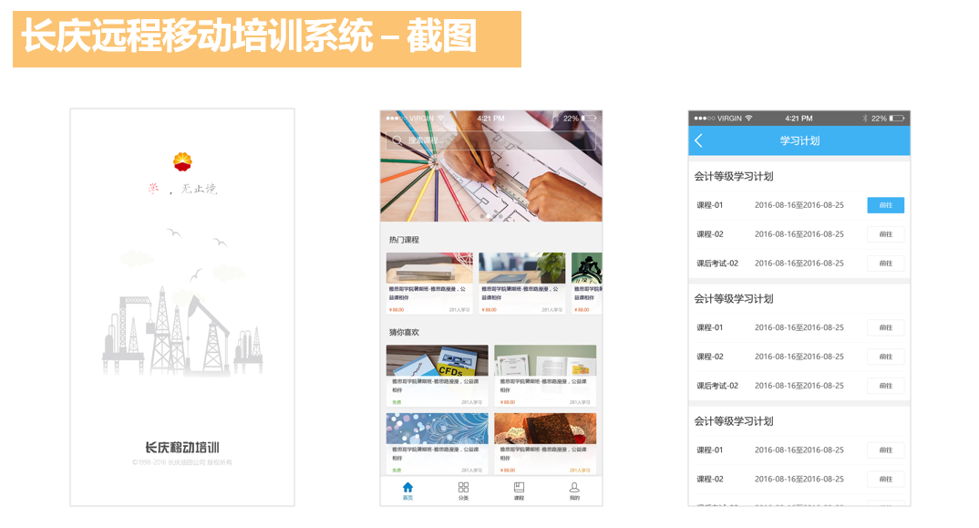 CRMEB应用市场 | 在线培训考试平台