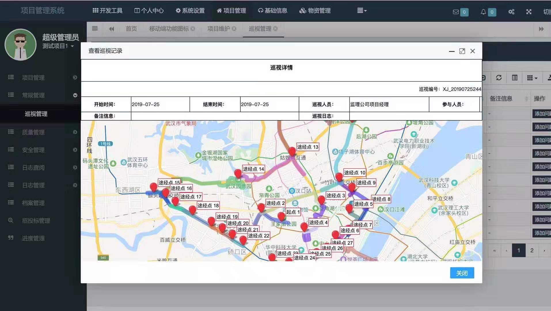 CRMEB应用市场 | 项目管理系统（现场版）