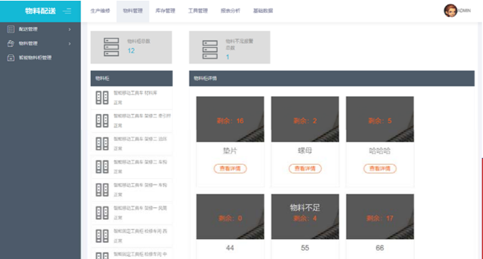 CRMEB应用市场 | 无人值守工具管理平台（智能物料、工具管理平台）