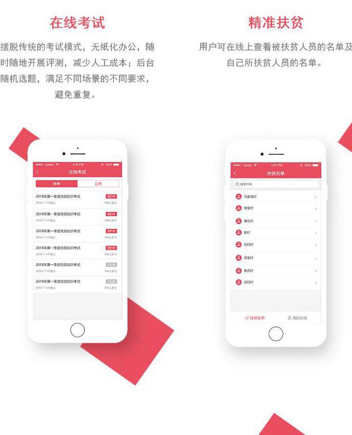 CRMEB应用市场 | 智慧建档APP