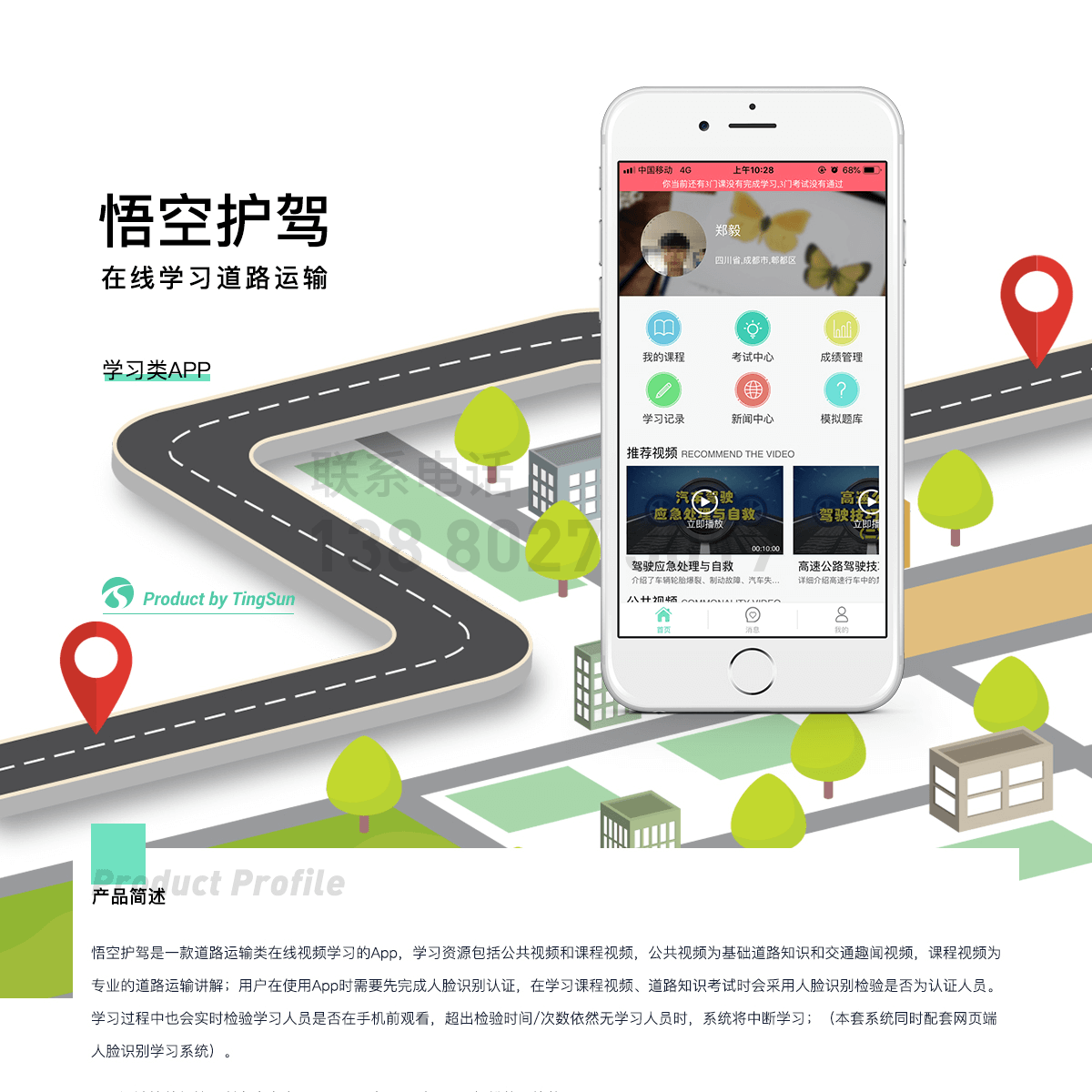 学习类APP