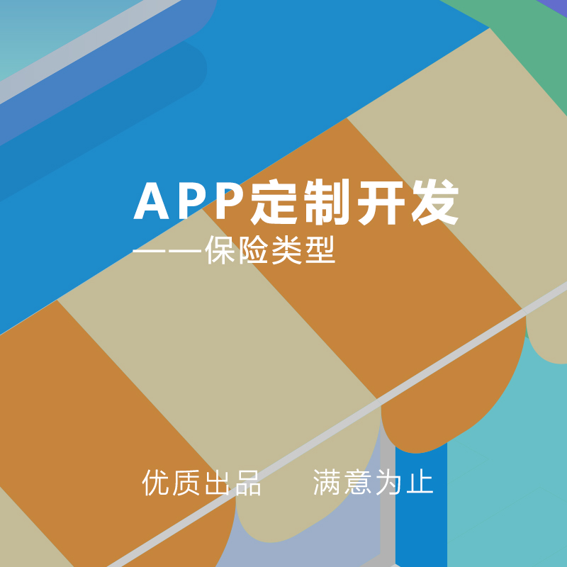 购物类APP