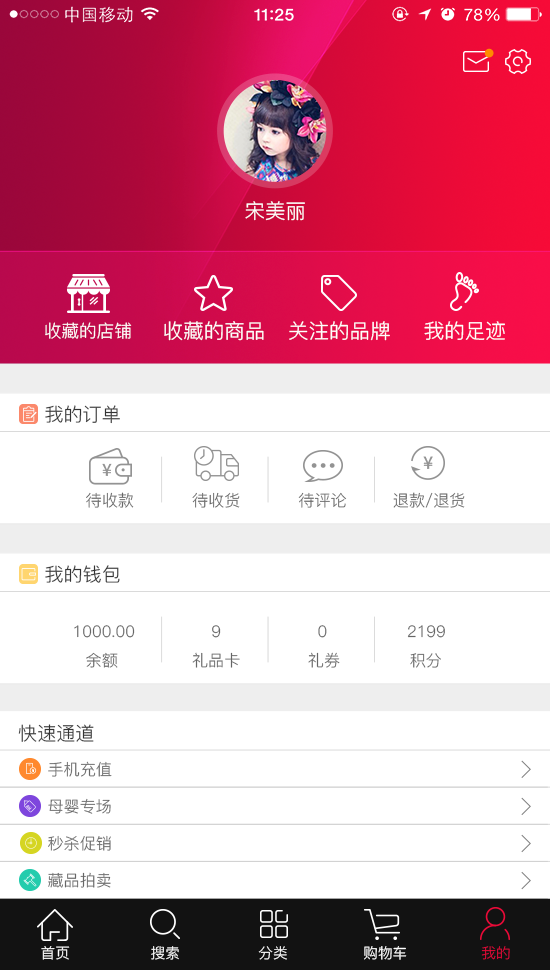 CRMEB应用市场 | 智汇商城