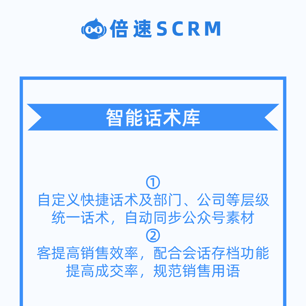 CRMEB服务市场 | 企业微信裂变运营系统