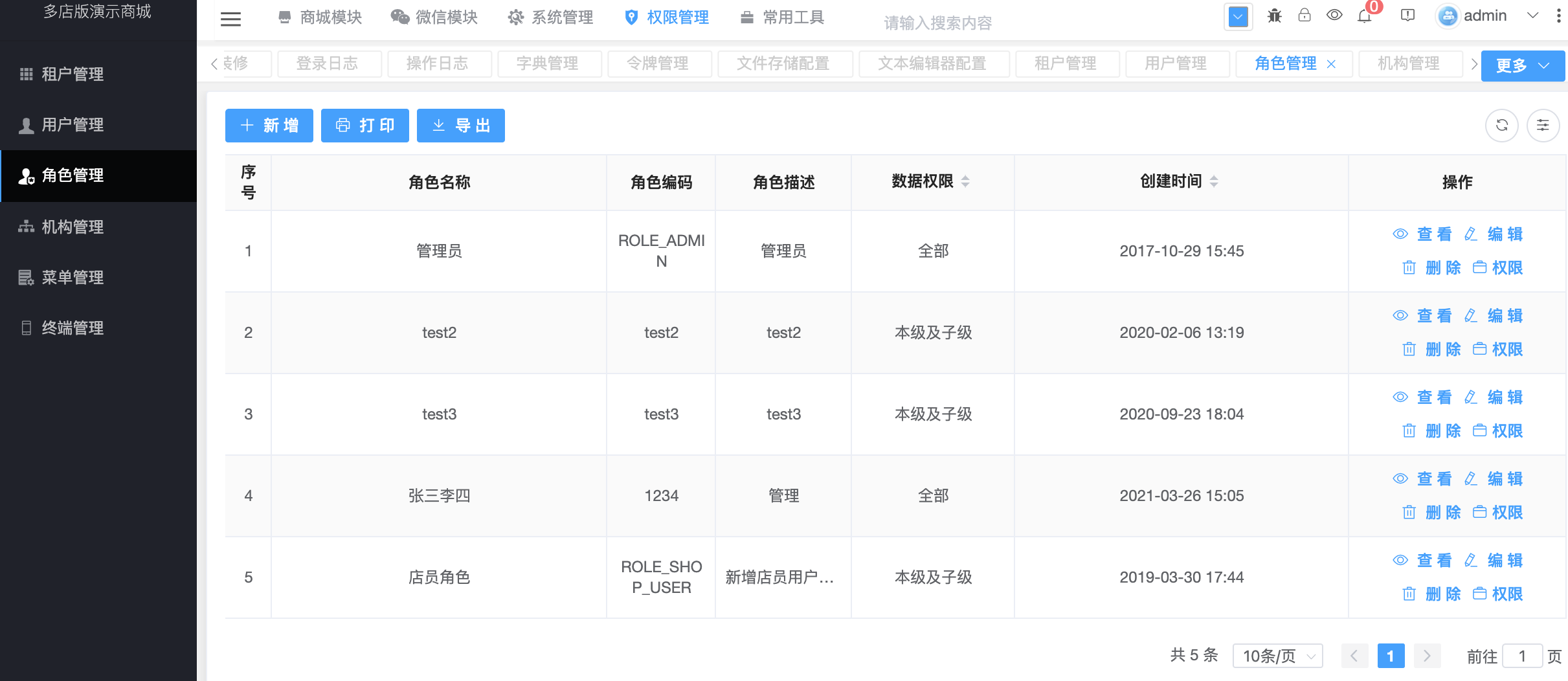 CRMEB应用市场 | saas商城系统