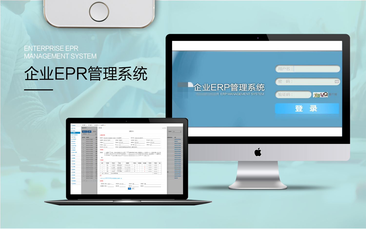 CRMEB应用市场 | 软件开发