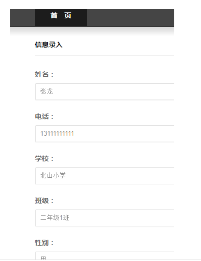 CRMEB应用市场 | 儿童青少年近视防控系统