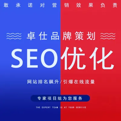 SEO按天计费版