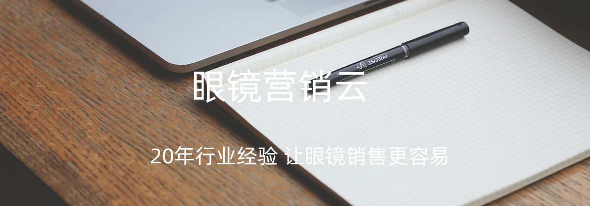 珠海市香洲视晴眼镜店