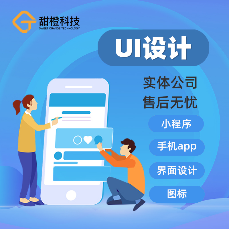 h5网页web前端开发代做小程序app游戏交互切图图标设计ui界面设计