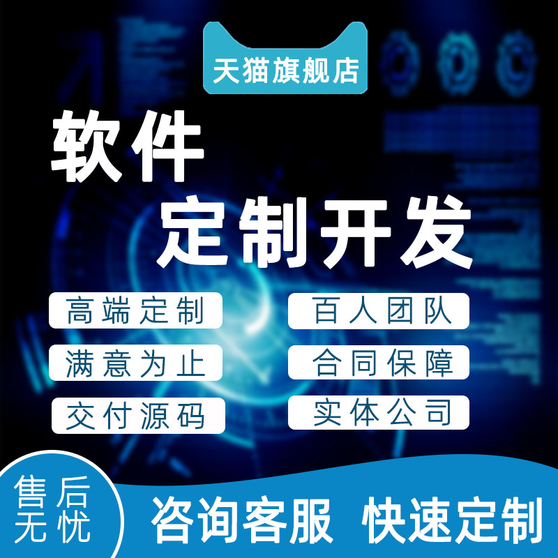 企业商城APP搭建购物分销学习教育社区团购小程序软件开发定制做