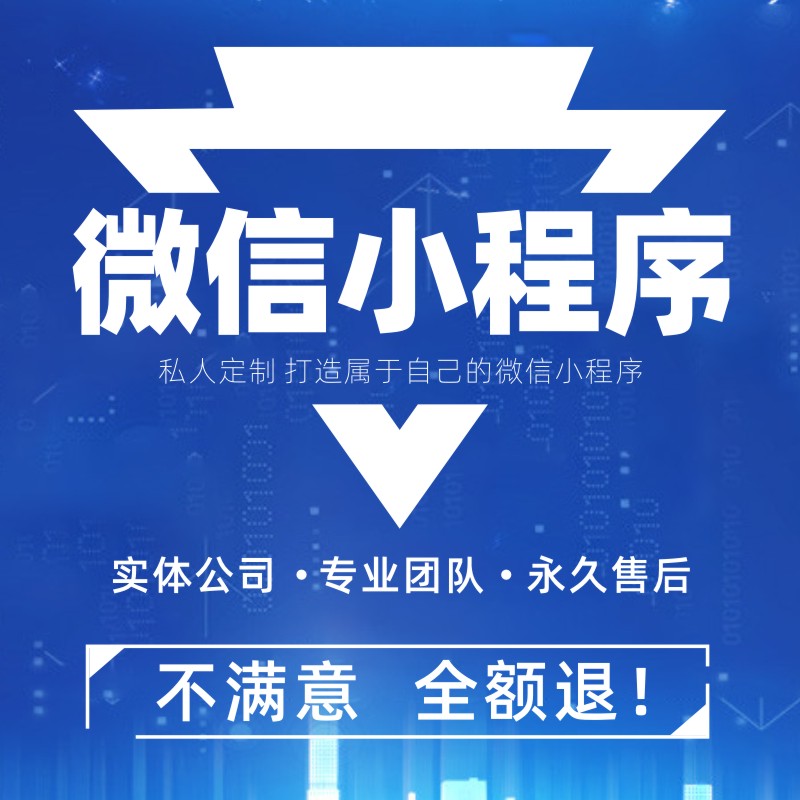 社区团购点餐外卖商城小程序搭建网店软件开发定制工具源代码代做