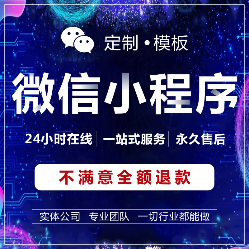 小程序商城搭建网店外卖点餐系统源代码制作网页软件开发工具代做