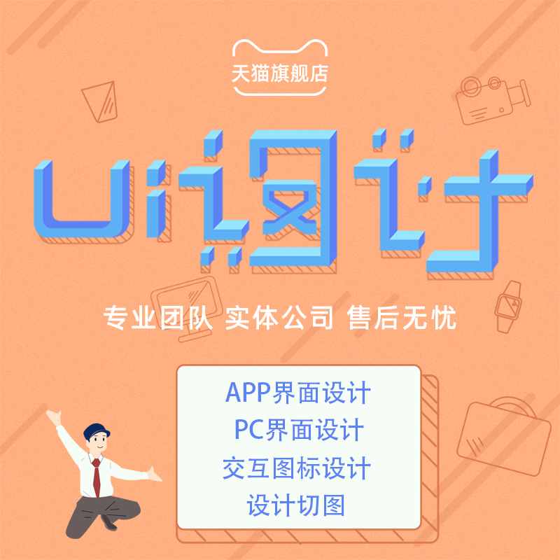 UI设计小程序APP界面手机pcH5网页交互代做psd转html前端网页切图