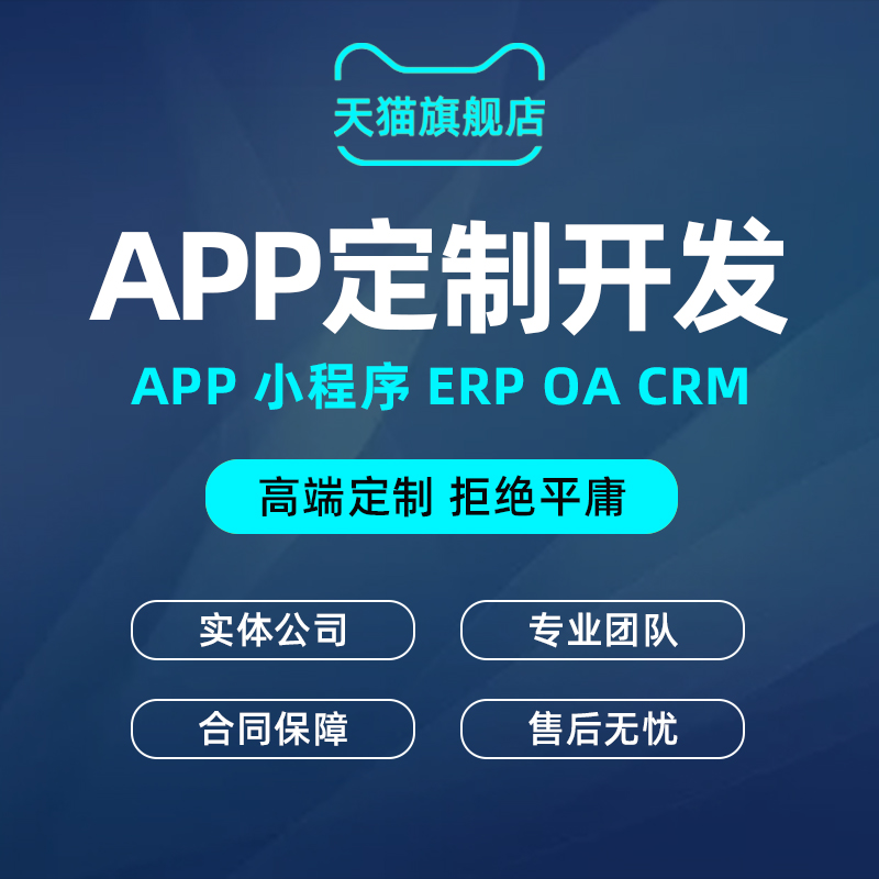 CRMEB应用市场 | 软件开发定制做外包计算机JAVACPHP编程安卓IOS程序APP公众号代做