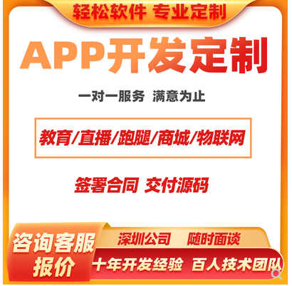 APP开发代码编写分销商城源码安卓教育交友程序设计软件定制代做