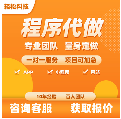 计算机程序代做Java设计php编程c+r语言APP软件开发定制代码编写