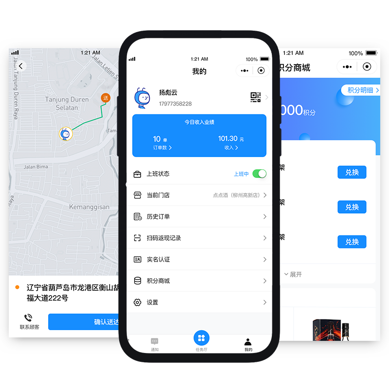 CRMEB应用市场 | 配送服务平台 配送任务发布抢单查询