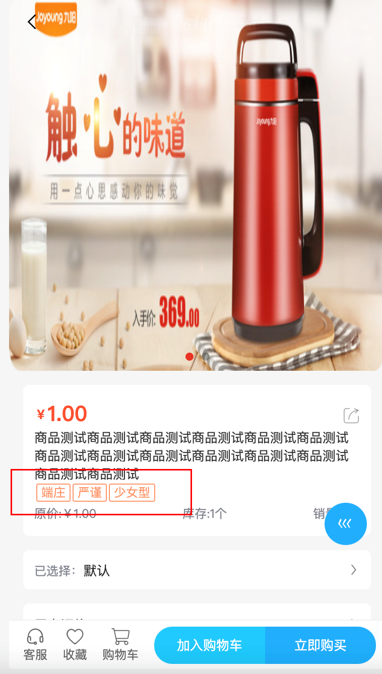 CRMEB应用市场 | 商品标签及个性化导购商城的二次开发