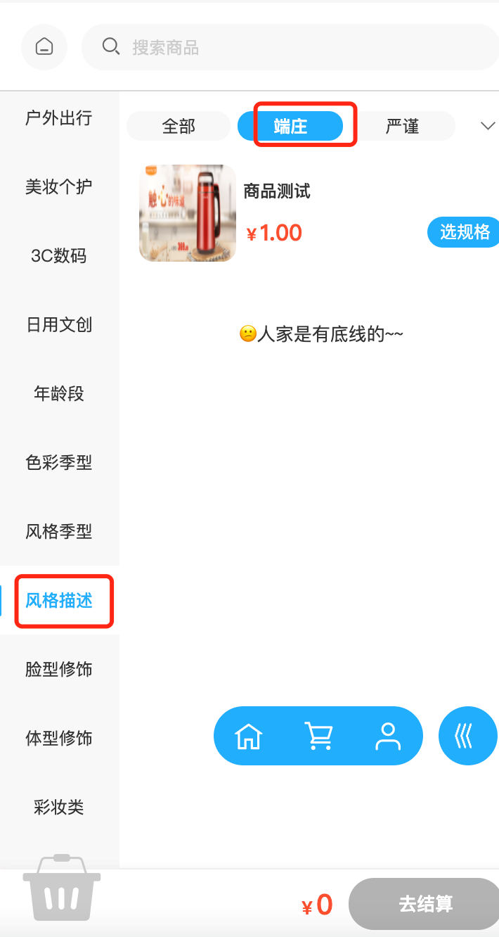 CRMEB应用市场 | 商品标签及个性化导购商城的二次开发