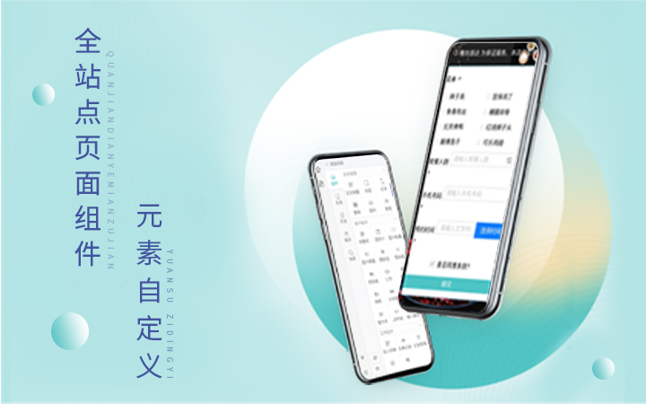 CRMEB应用市场 | DIY建站系统
