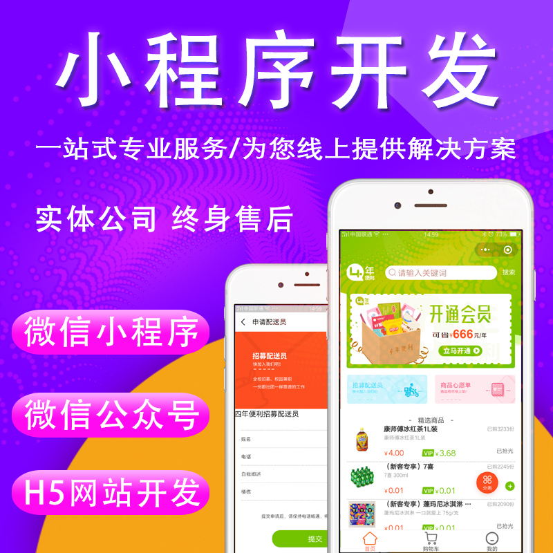 CRMEB应用市场 | CRMEB单商户标准版二次开发