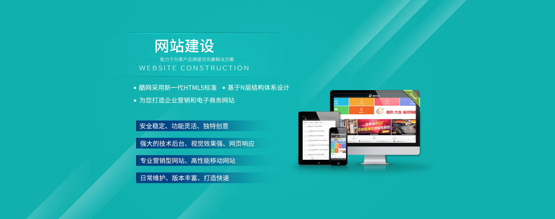 酷网（大连）科技有限公司