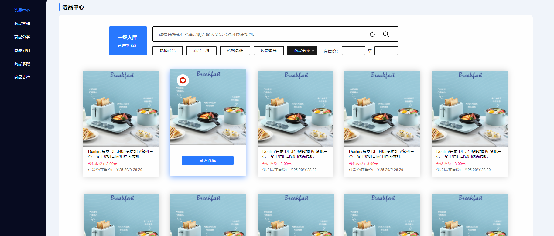 CRMEB应用市场 | SHOPRXR电商系统