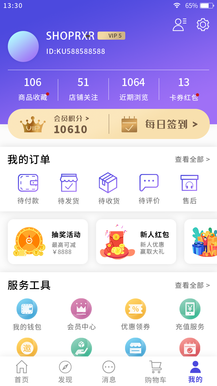 CRMEB应用市场 | SHOPRXR电商系统