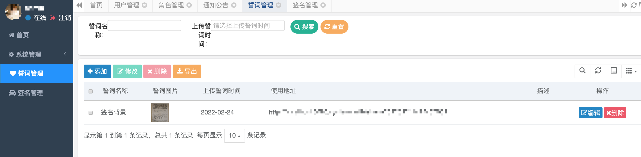 CRMEB应用市场 | 电子签名系统
