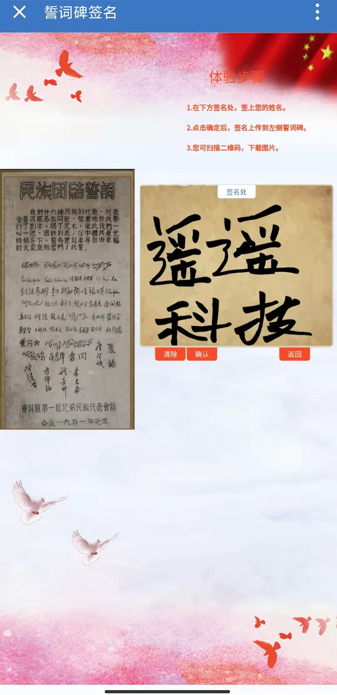CRMEB应用市场 | 电子签名系统