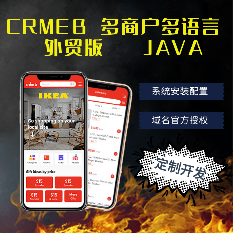 CRMEB应用市场 | crmeb多商户外贸版JAVA商城系统部署定制开发
