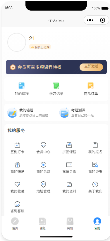 CRMEB应用市场 | 知识付费小程序（标准版）